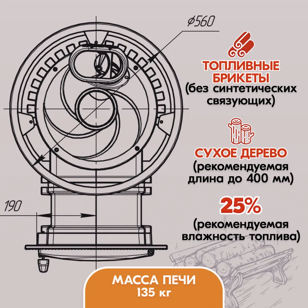 Печь банная Прометалл Атмосфера М с сеткой для камней из нержавеющей стали,  дровяная печь с закрытой и открытой каменкой, печка для бани на дровах,  банная каменка купить в Хабаровске, каталог и цены